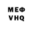 Метадон VHQ reen ampirie