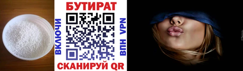 БУТИРАТ вода Алексин